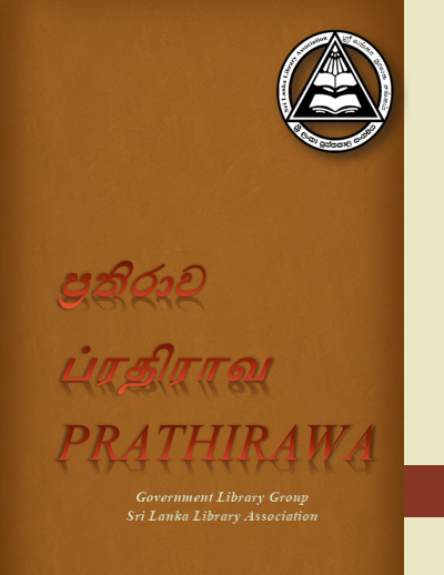 prathirawa2021
